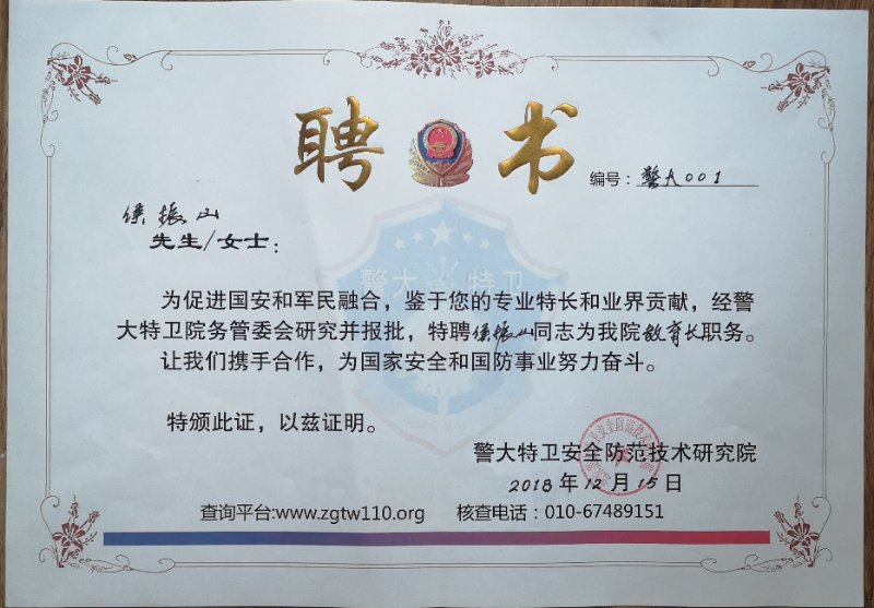 微信图片_20190103093411.jpg 微信图片_20190103093411.jpg